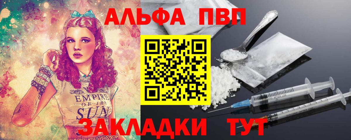 Alpha-PVP VHQ Курчалой