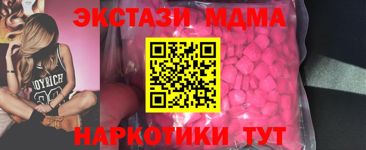 Ecstasy DUBAI  МЕГА зеркало  Курчалой  ЭКСТАЗИ XTC  Вход с VPN 