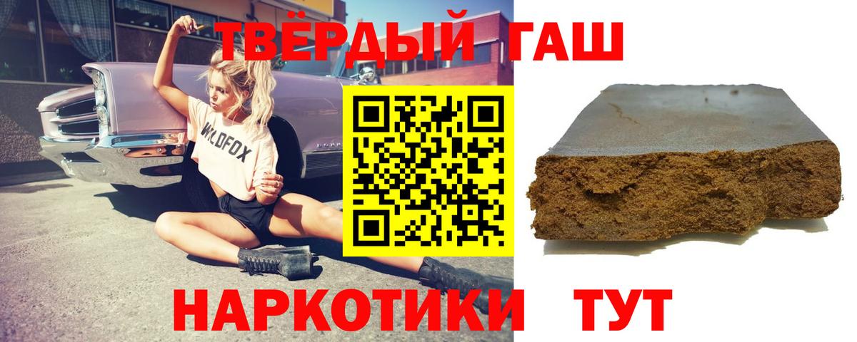 Гашиш индика сатива  Гашиш  Курчалой  Вход с VPN 
