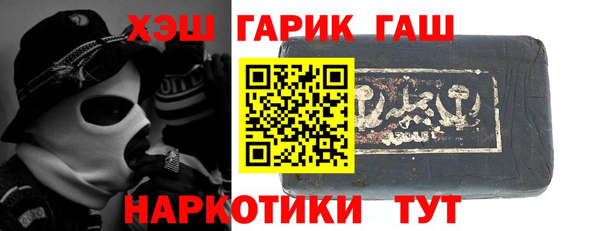 ГАШИШ гарик Курчалой