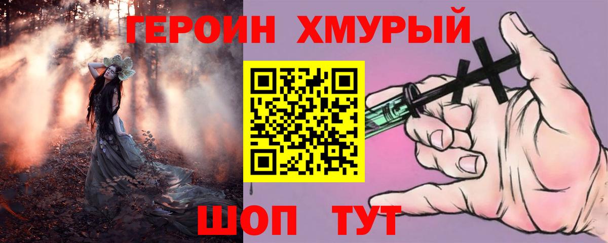 ГЕРОИН  Вход с VPN  Курчалой  ГЕРОИН Афган 