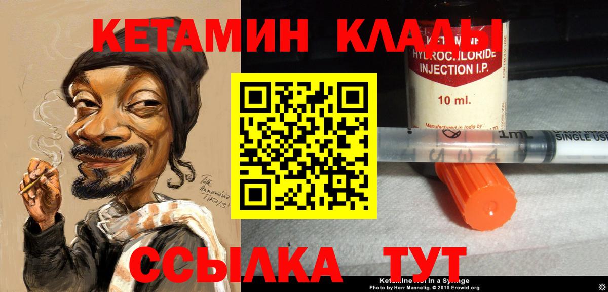 Кетамин VHQ Курчалой