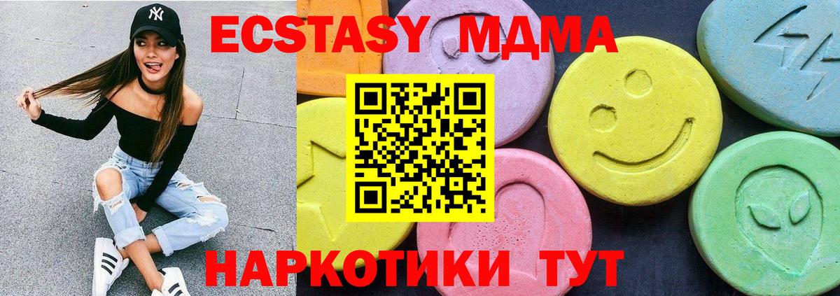 MDMA  МДМА VHQ  Вход с VPN  MDMA Molly  Курчалой 