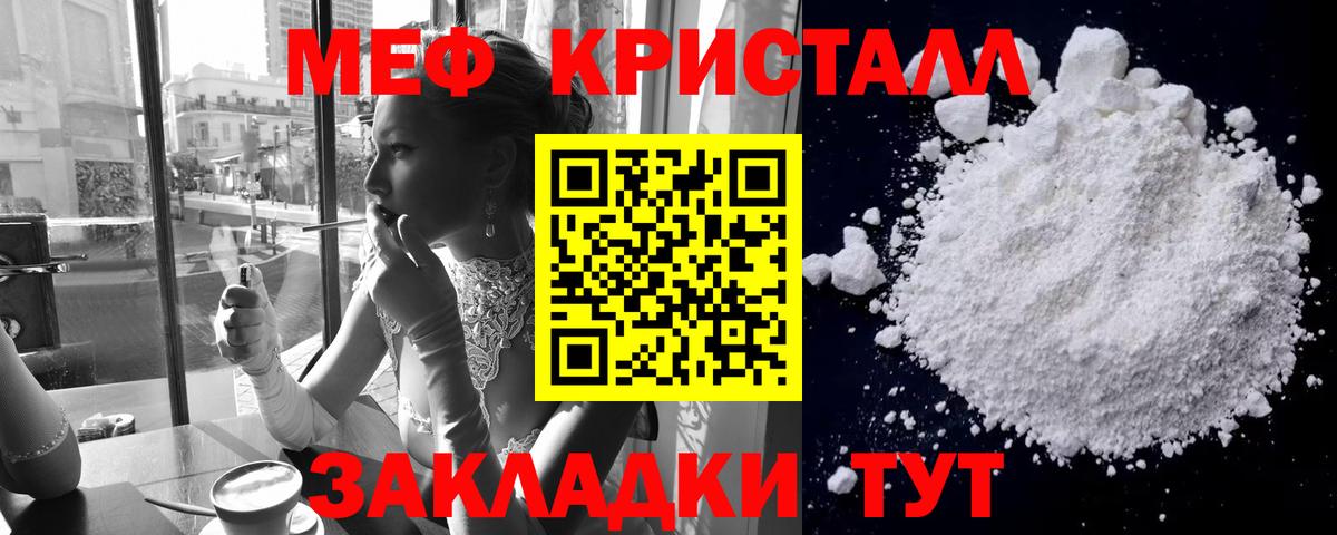 Курчалой  Меф мука  Вход с VPN  МЕФ мука 