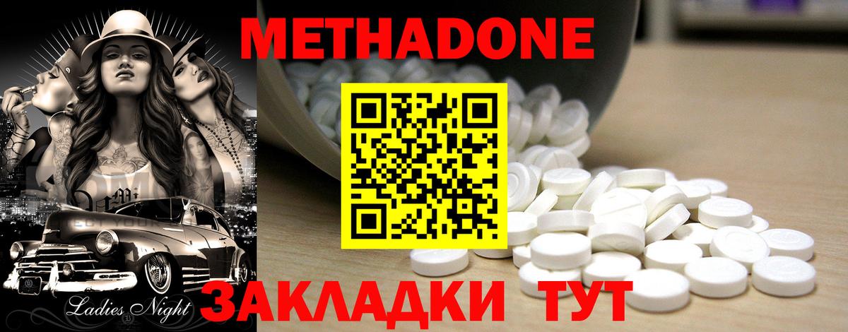 Метадон VHQ  Вход с VPN  Курчалой  МЕТАДОН methadone 