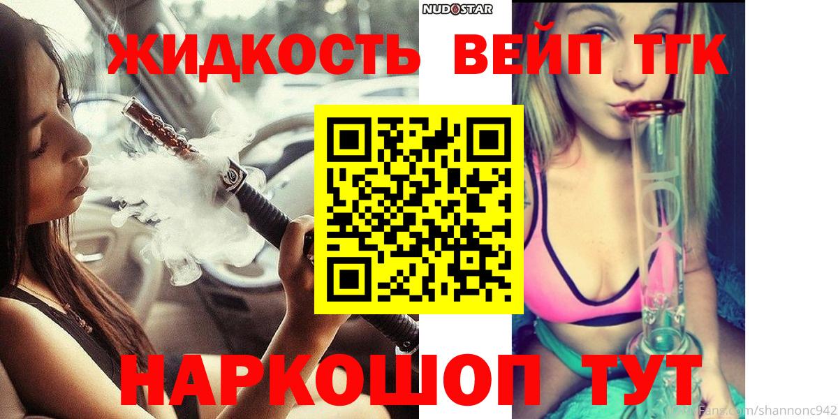 Дистиллят ТГК жижа  ТГК вейп с тгк  Курчалой  Вход с VPN 